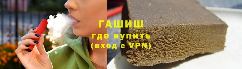 ГАШИШ Изолятор  Гуково 